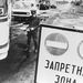 1986. május 10. Egy rendőr a radioaktivitás szintjét méri az erőmű 30 kilométeres tiltott körzetéből távozó járműveken.