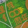 Légi felvétel, a Kínai Kommunista Párt megalakulásának 100. évfordulóján Hangcsouban, 2021. június 28-án