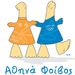 2004, Athena és Phevos